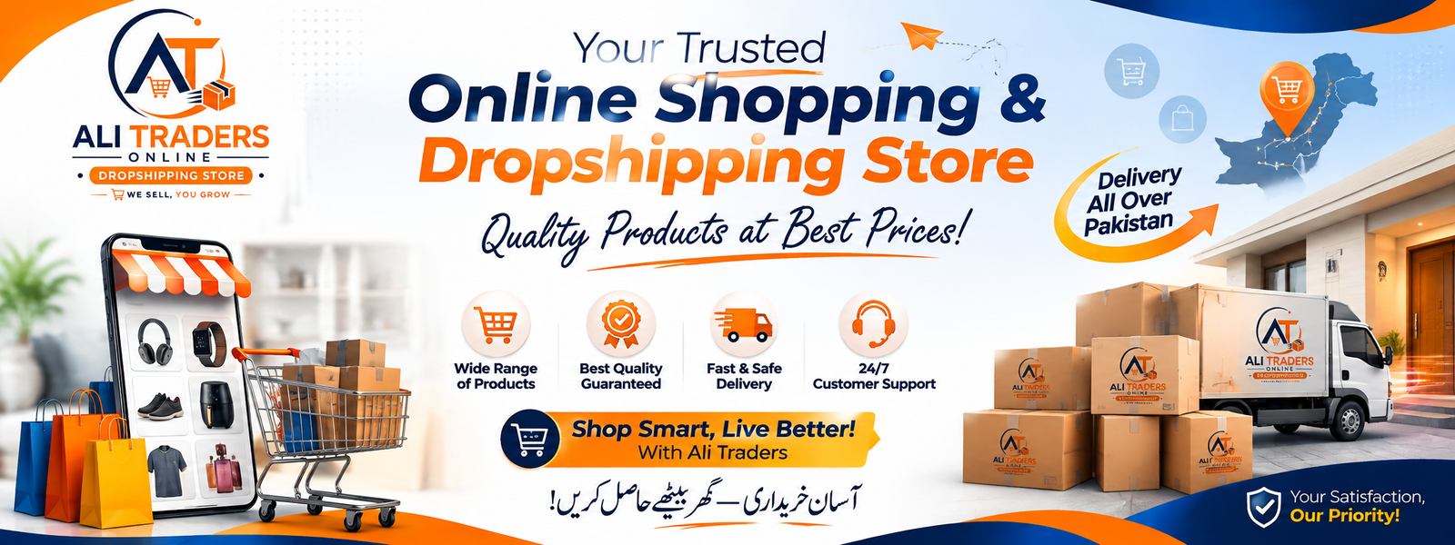 Store Banner